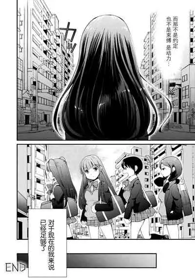 [Anthology] 2D Comic Magazine Mamakatsu Yuri Ecchi Vol. 2 [Chinese] [透明声彩汉化组] [Digital]