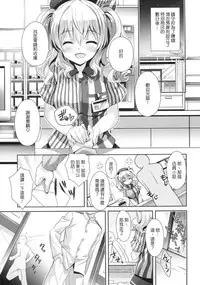 (COMIC1☆10) [Kaiyuu Kikaku (Suzui Narumi)] Chinjufu Hot Station (Kantai Collection -KanColle-) [Chinese] [yayue個人漢化]