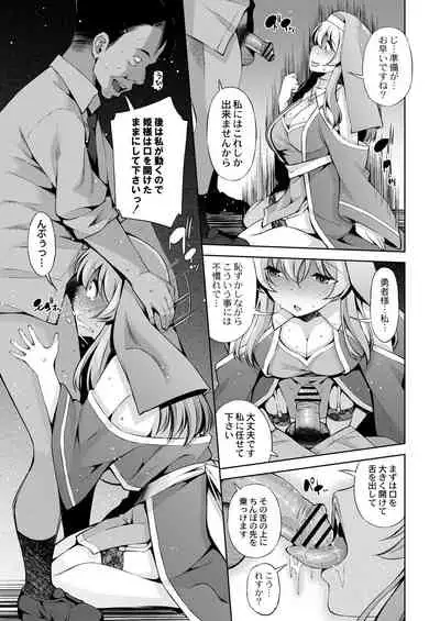 COMIC Reboot Vol.30