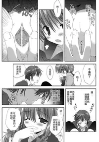 (C79) [Korisuya (Korisu)] Imouto Shintaikensa [Chinese] [CE家族社]