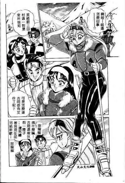 sukushino Makoto] Midara Virgin Tenshi - How obscene it's virginal angel! [Chinese]