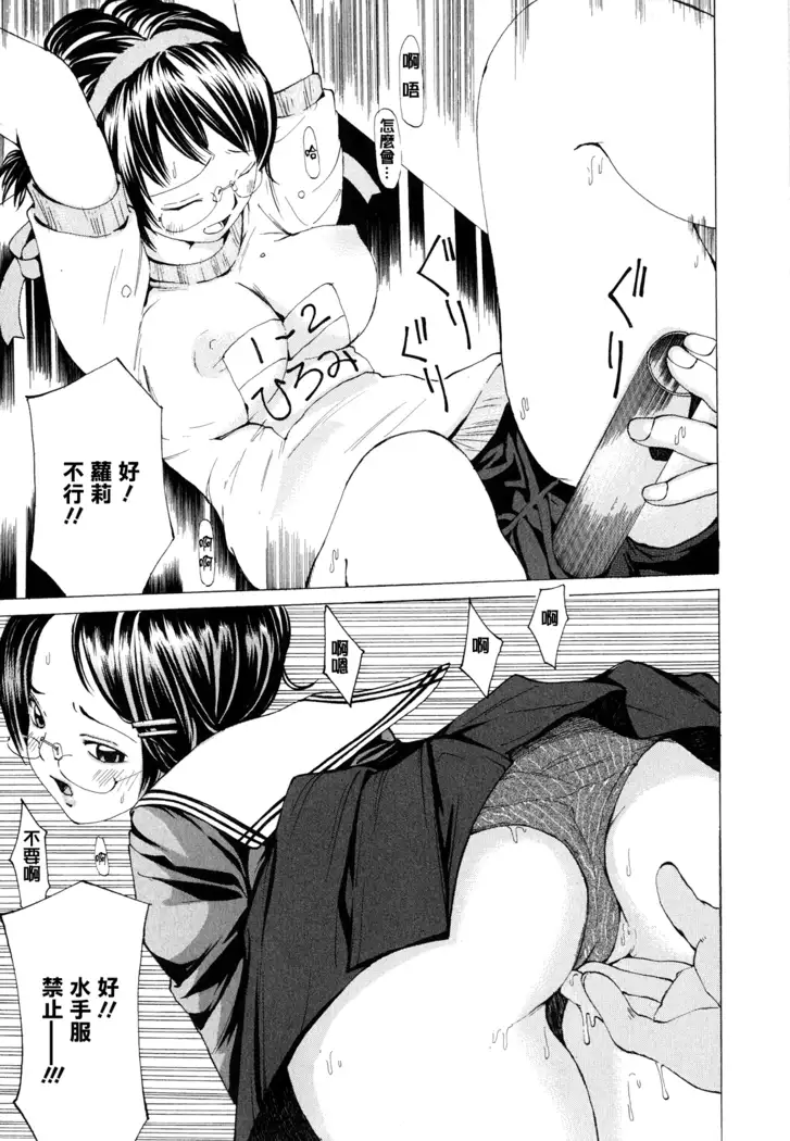 Suhadateki Bishoujo ~Zenbu Nugashichaiya Hen~ Ch. 1-4, 10