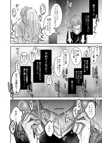 [AquaDrop (Mikami Mika)] anetoritorare [digital]