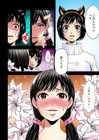 [Yamamoto Hyugo] Aku Imouto ~Warui Imouto~ [Digital]