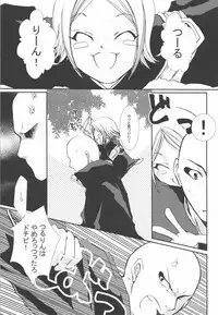 [CHAGASHI SAIBAN (Yamabuki Mook)] Pink Prisoner (Bleach)