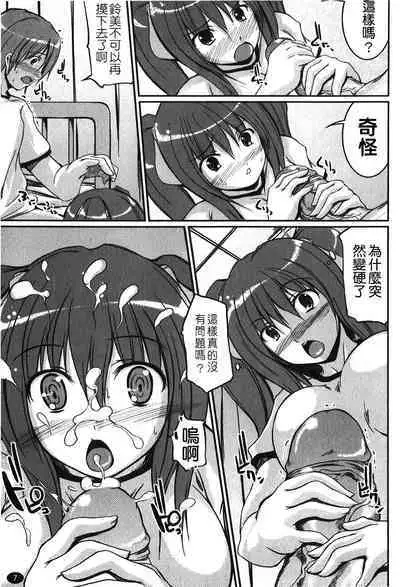 Kanojo no Nakigoe | 女朋友的哭聲