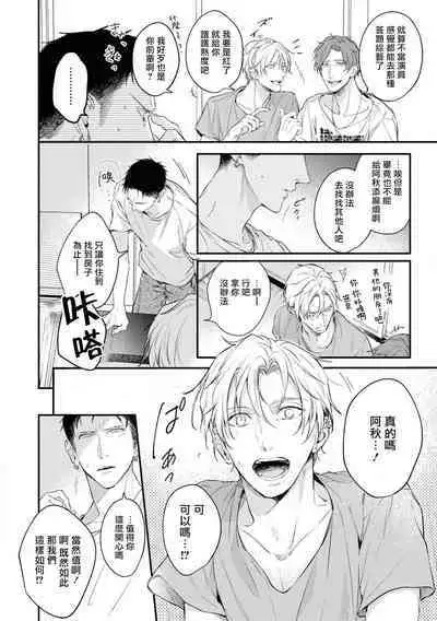 [Takiba, Minami Fuuko] Light of my life | 生命之光 02-05 [Chinese]