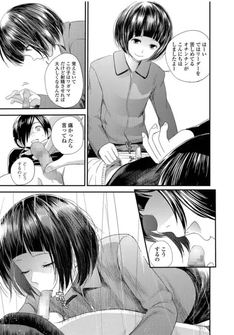 COMIC JSCK Vol.9