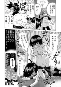 [Anthology] Shounen Ai No Bigaku 14 The Kurabekko