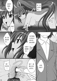 [Asanoya (Kittsu)] Otome Kunoichi Monzetsu Goumon Jigoku Emaki - Inran Mode Sono San "Hebionna 5-ningumi Hen" (Senran Kagura) [Chinese] [Digital]