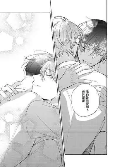 [Arata Licca] Oni Joushi Gokudera-san wa Abakaretai. | 魔鬼上司·狱寺先生想暴露 Ch. 7-12+加笔+13 [Chinese] [Digital]