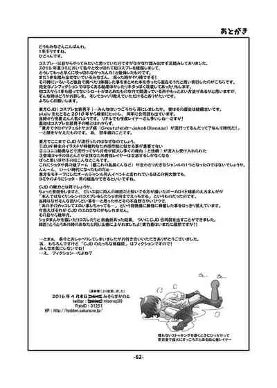 CJD Gensoukyou