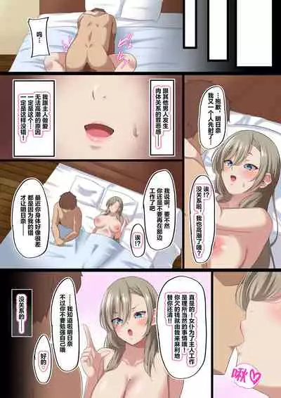 [November. (nanohana)] Ore no Kanojo ga Kimodebu Shachou no Seishori Maid ni Sareta Ken (Blue Archive) [Chinese] [鸣谢 匿名绅士*2 众筹汉化]