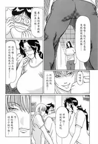 [Takasugi Kou] Okinimesu Mama [Chinese] [魔劍个人汉化]