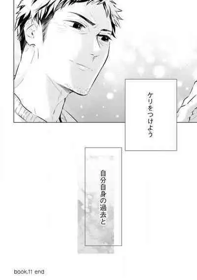 [Uri] Yumemiru Henshuu-sha to Mukiryoku Shousetsuka 1-11