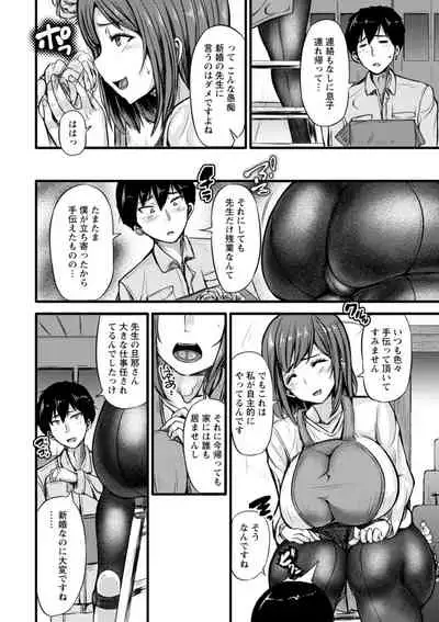 [Yottan] ZUSSHIRI MUCCHIRY [Digital]