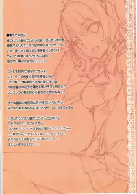 (C91) [American Kenpou (Kikuchi Seiji)] Atama no Naka Made Manmarumaan (Kantai Collection -KanColle-)