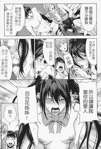 [Maimu-Maimu] Oneesama ga Ikasete ageru [Chinese] [苦力-小明]