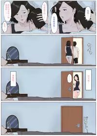 [Horsetail] Kaa-san Janakya Dame Nanda!! 4 ~Natsuyasumi Kouhen~ [Chinese] [脸肿汉化组]