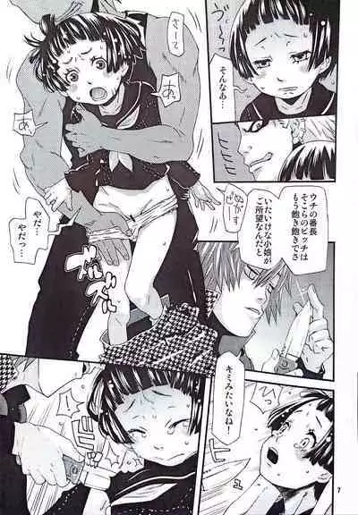 Ohisama ga kumoru hi