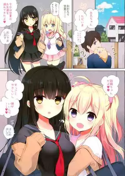 (C93) [Yadapot (Yadapoteto)] Amanatsu & Shori to Obenkyou Shiyo!