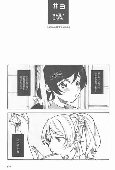 (Bokura no Love Live! 10) [ZAWORLD (Zawawa)] De-Dedde-!!!!!!!! (Love Live!)