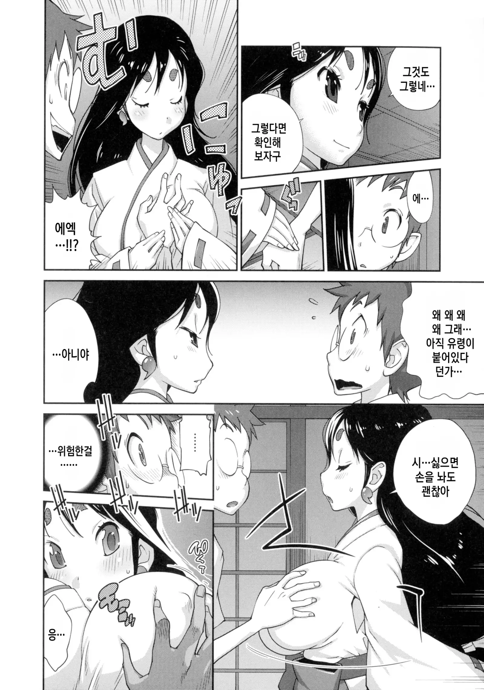 Hyakka Nyuuran ~UZUME~ Ch. 1-8