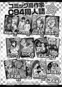 COMIC Koh 2018-11 [Digital]