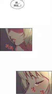 [Serious] Domesticate the Housekeeper 调教家政妇 Ch.29~44END [Chinese]中文