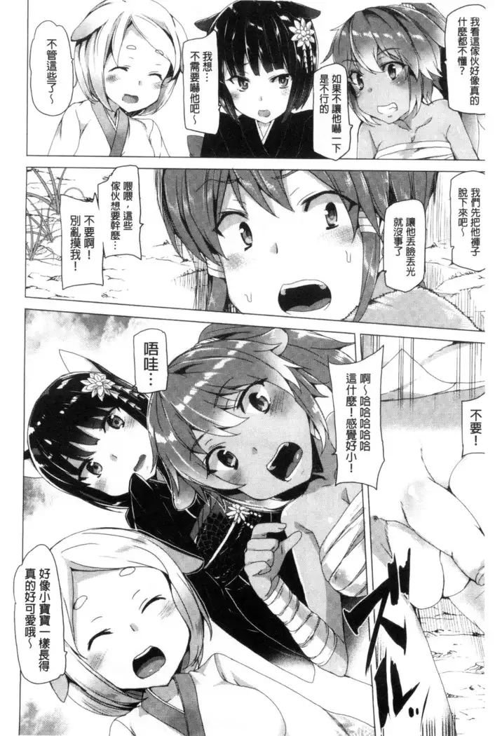 Kyouai Honey Trap | 狂愛的甜美性愛陷阱