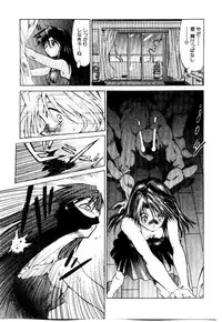 [Saitani Umetarou] SPIRAL OVER I