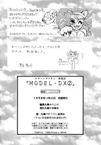 (C47) [METAL (Various)] Model DX2 (Various)