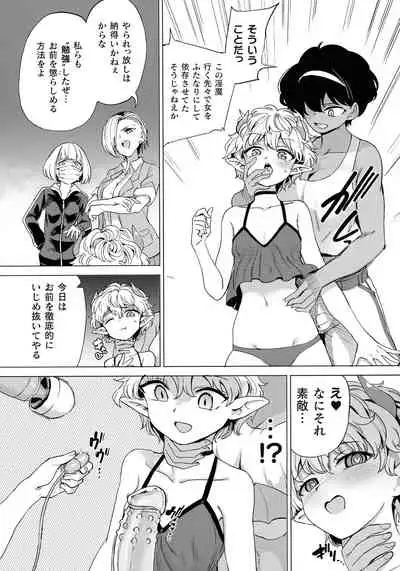 Succubus-chan to Jaaku na Futanari Motokano Gundan