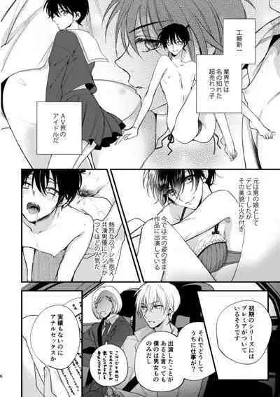 Inran Tanetsuke SEX Nakadashi Tanetsuke 100 Renpatsu