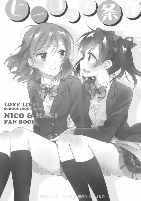 Hero no Jouken | 英雄的條件