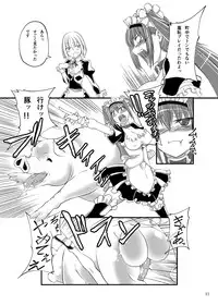 [Zensoku Rider (Tenzen Miyabi)] Juukan Maid After Story [Digital]