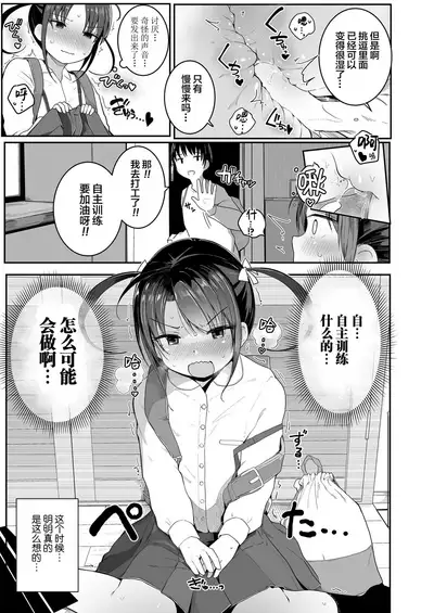 [Kinomoto Anzu] Imouto no Himitsu... (COMIC LO 2019-12) [Chinese] [绅士仓库&Lolipoi联合汉化] [Digital]