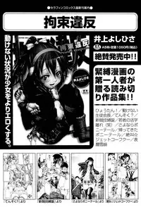 COMIC Aun 2013-01