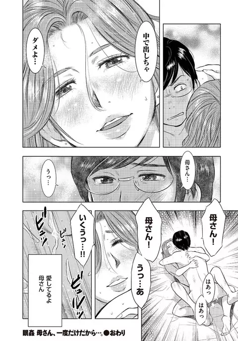 comic KURiBERON DUMA 2017-05 Vol. 02