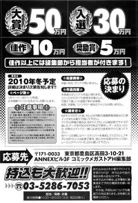 COMIC Megastore-H 2010-10