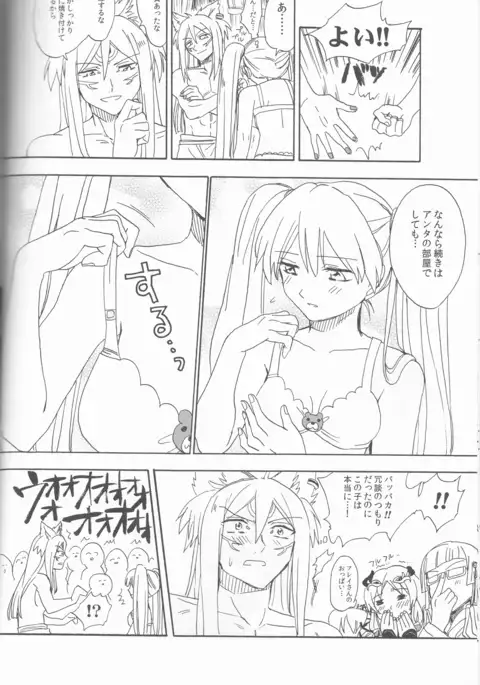 Hime no watashi wa warukunai.