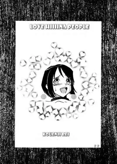 (C59) [St. Rio (Kitty, Kouenji Rei)] Love Dasi 14 (Love Hina) [English] [EHCOVE]