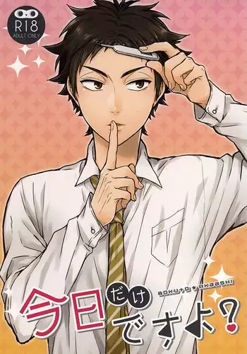 (RTS!!5) [AURORA (Uino)] Kyou Dake Desu yo? (Haikyuu!!)