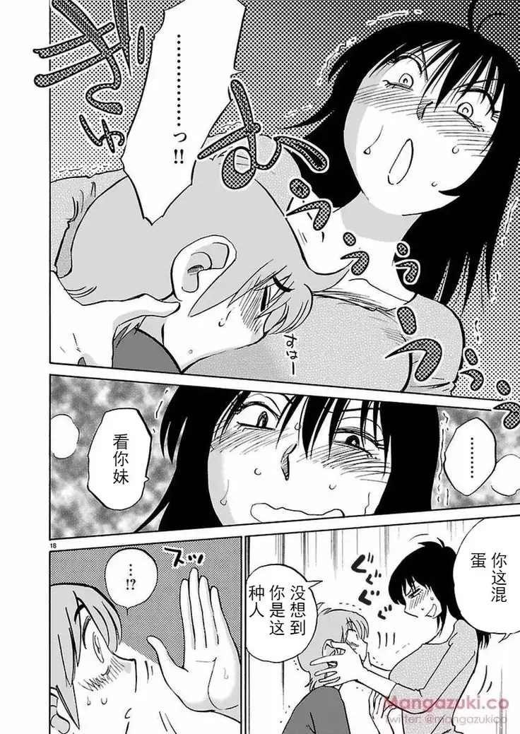 Rakujitsu no Pathos Ch. 24-30