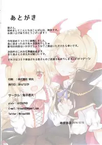 (C91) [Tuzi Laoda (Shennai Misha)] Veight de Asobou! Cagli-chan! (Granblue Fantasy)