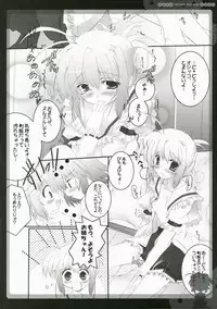 (Megassa Nyoro) [Happy Birthday (Maruchan.)] bravery