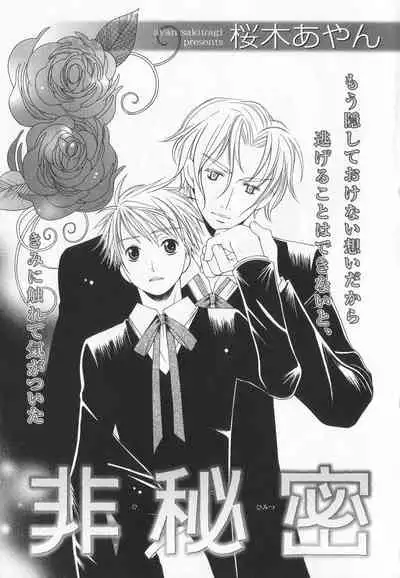 B-BOY LUV 20 貴族特集