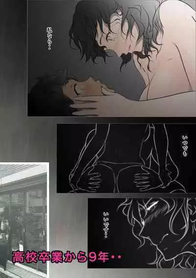 [Hayu (Hatano Yuki)] Otonari-san wa Sex·Less 1