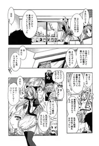 [Honda Arima] HAKONDE-NYANKO!