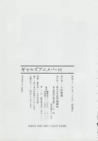 Gal's Anime Adult Video Catalog PART1